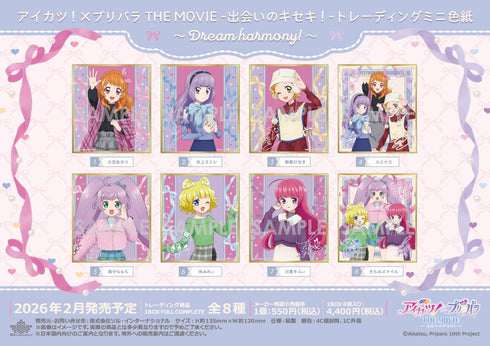 『アイカツ!×プリパラ THE MOVIE -出会いのキセキ!-』トレーディングミニ色紙-Dream harmony!-【BOX】